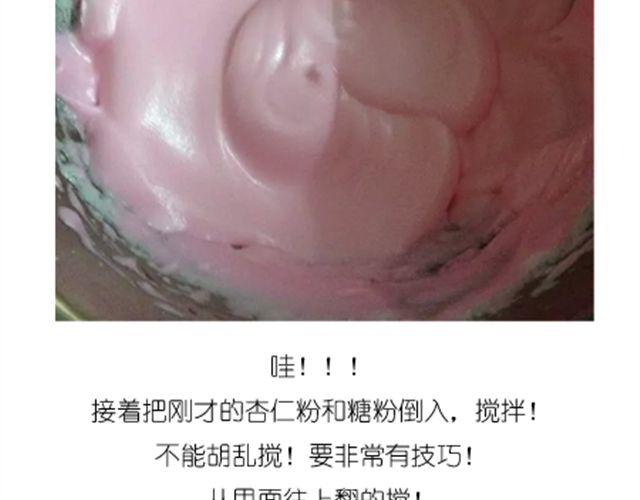 毁灭宇宙漫画,法式马卡龙2图