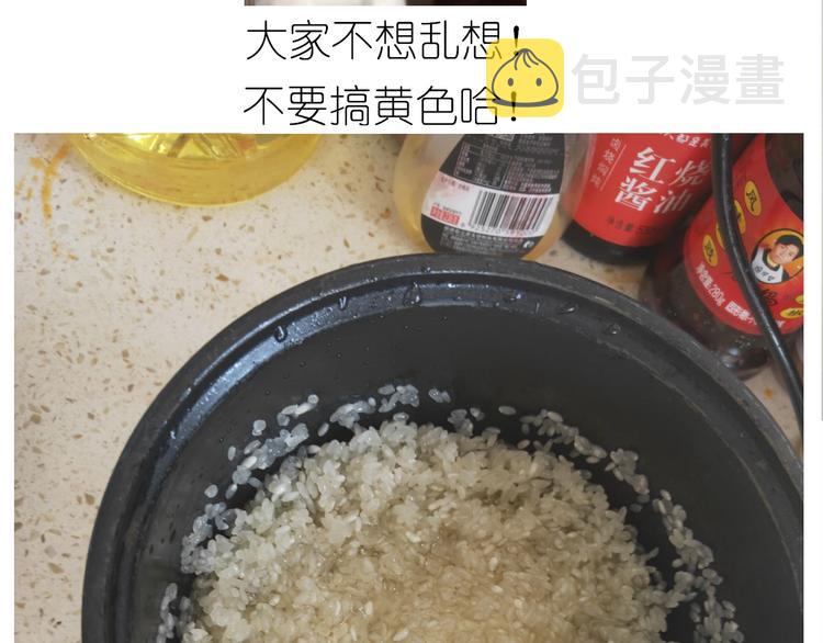 毁灭宇宙漫画,仙女的切糕2图