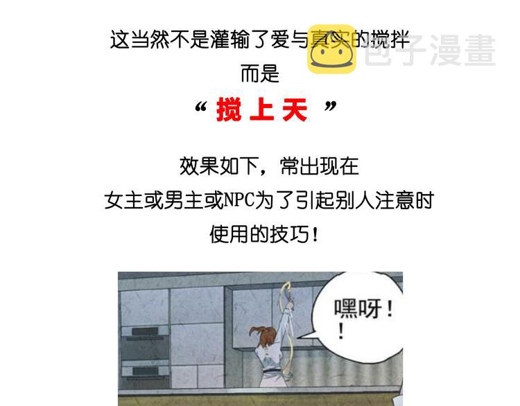 毁灭宇宙的巨兽英语缩写漫画,笑脸布丁1图