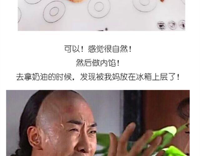 毁灭宇宙漫画,法式马卡龙1图