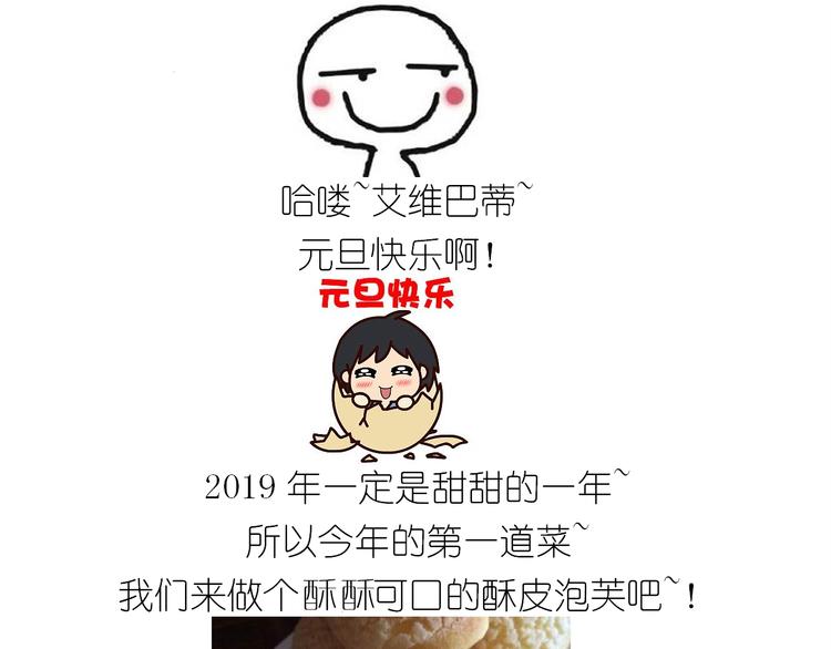 毁灭宇宙的真实视频漫画,仙女泡芙1图