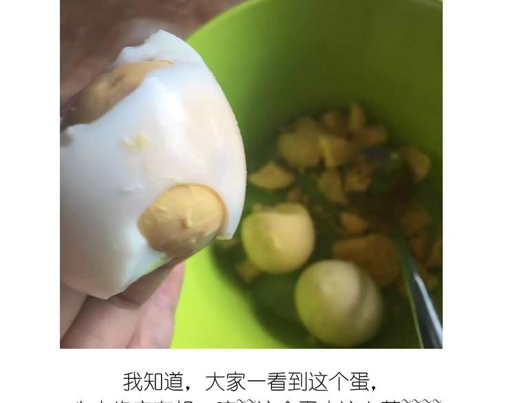 毁灭宇宙漫画,小鸡沙拉2图