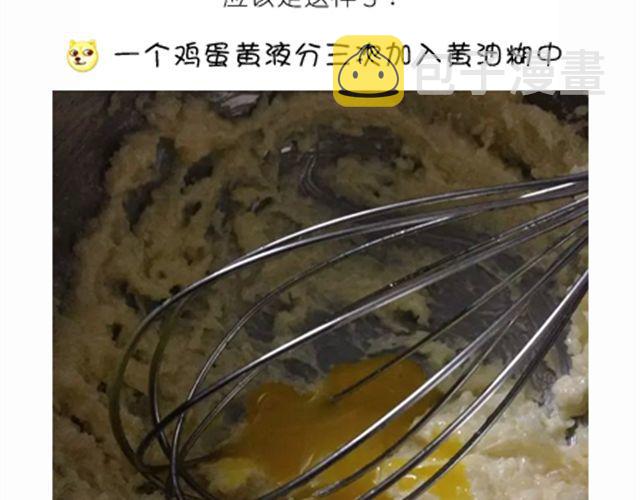 毁灭宇宙漫画,学做骨头饼干，光棍节不孤单！1图