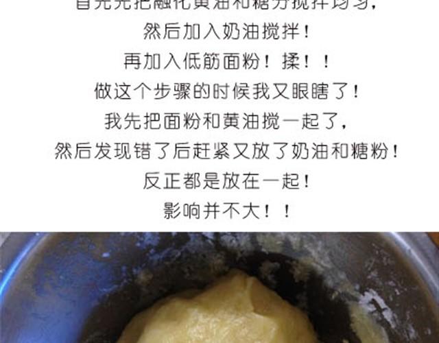 毁灭宇宙漫画,烤饼干1图