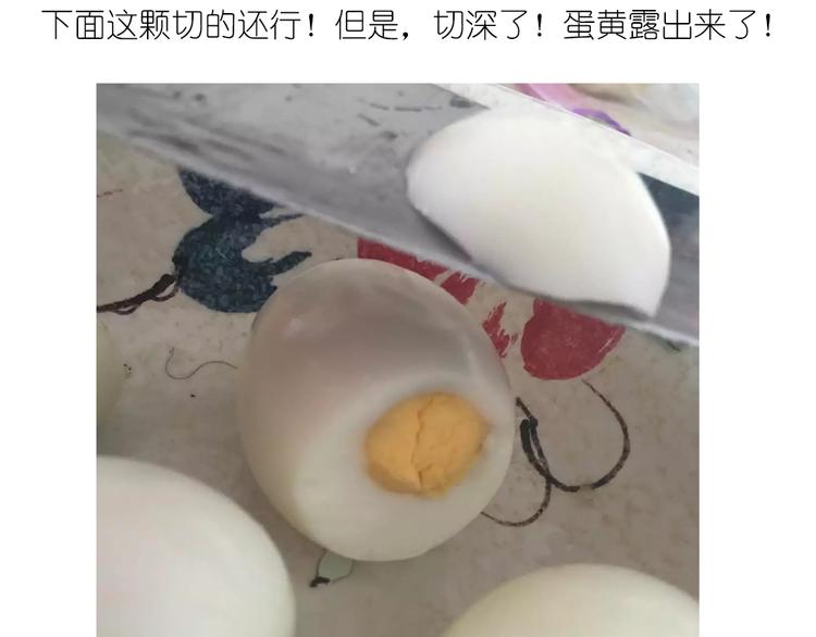 毁灭宇宙漫画,小鸡沙拉2图