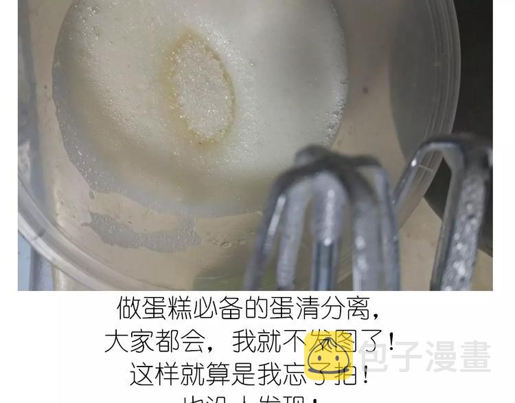 毁灭宇宙漫画,动物蛋糕卷1图