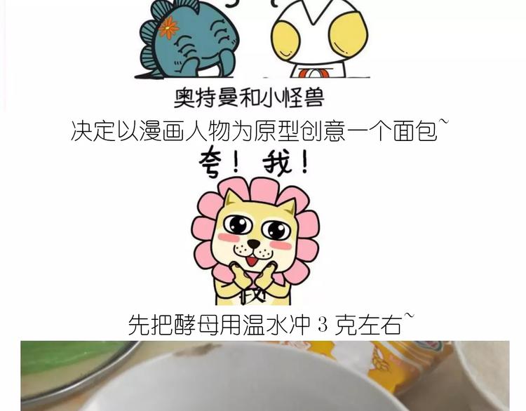 毁灭宇宙漫画,奥特曼与小怪兽小面包2图