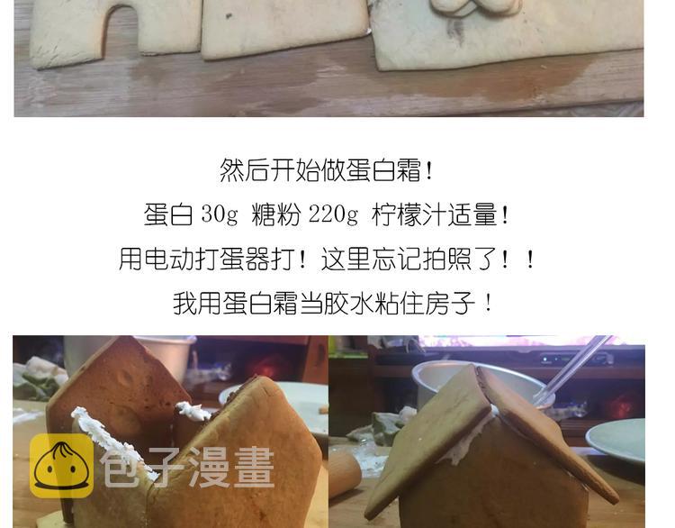 毁灭宇宙漫画,圣诞小屋2图