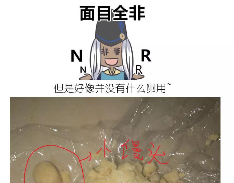 毁灭宇宙漫画,小馒头1图