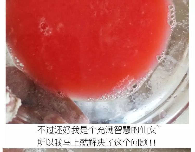 毁灭宇宙漫画,社会人馒头馅包子1图