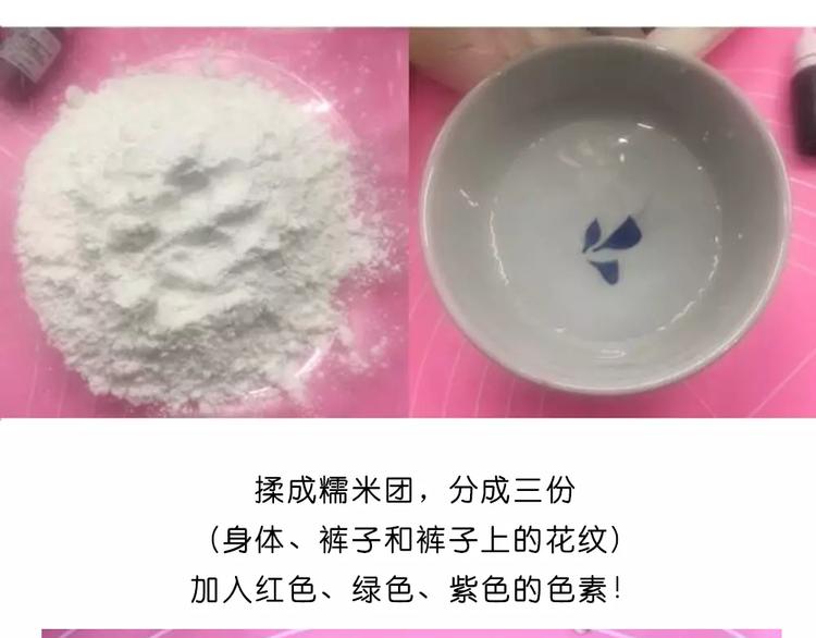 毁灭宇宙漫画,糯米派大星2图