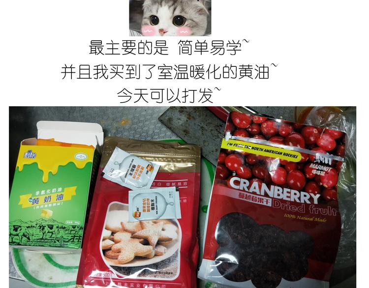 毁灭宇宙漫画,仙女蔓越莓奶酥1图