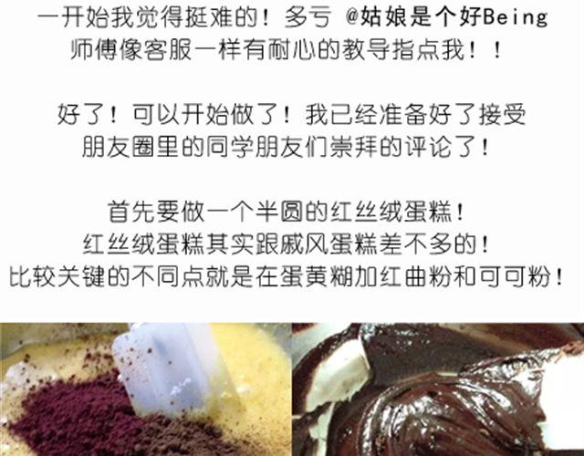 毁灭宇宙漫画,酷炫人脑蛋糕点亮万圣节！1图