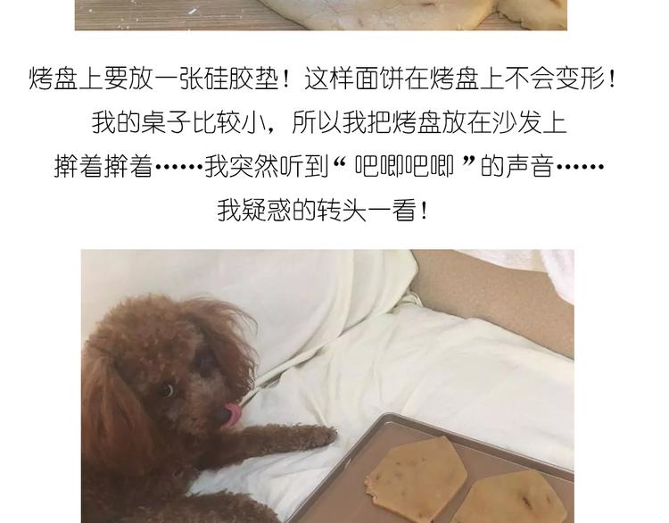 毁灭宇宙漫画,圣诞小屋2图