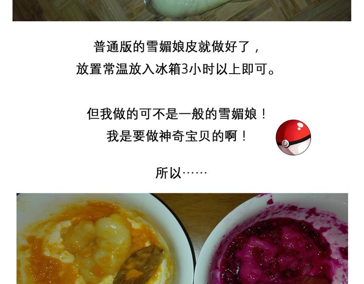 毁灭宇宙漫画,神奇宝贝雪媚娘2图