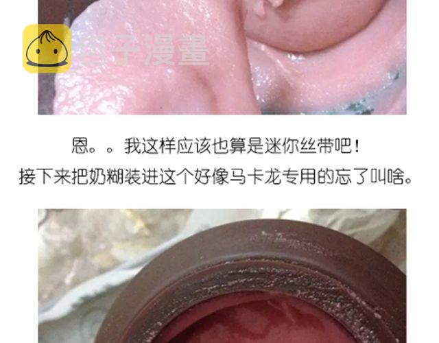毁灭宇宙漫画,法式马卡龙2图