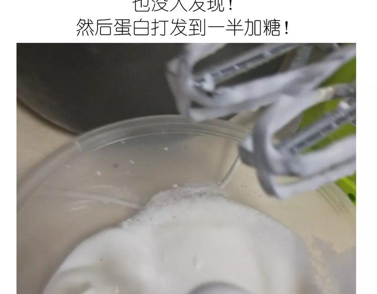 毁灭宇宙漫画,动物蛋糕卷2图