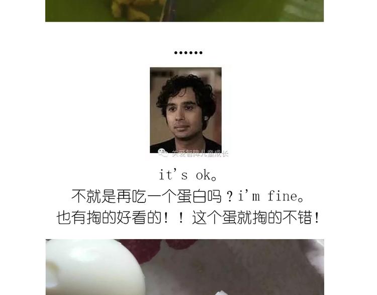 毁灭宇宙漫画,小鸡沙拉2图