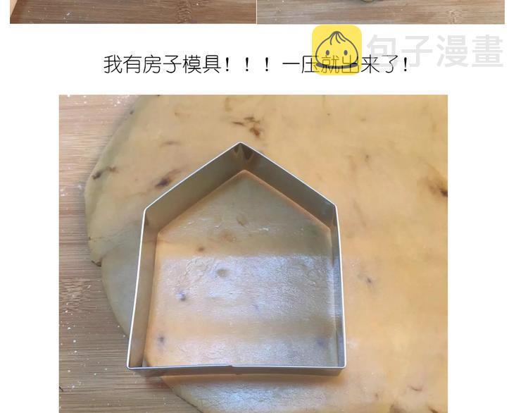 毁灭宇宙漫画,圣诞小屋1图