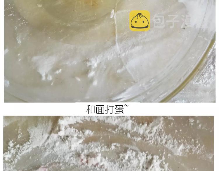 毁灭宇宙漫画,社会人馒头馅包子1图