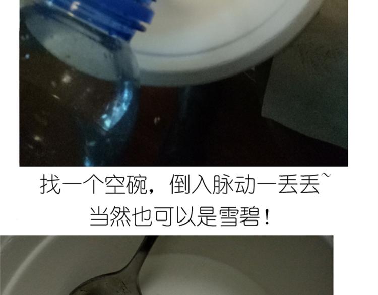 毁灭工具漫画,果冻2图