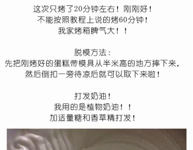 毁灭宇宙漫画,恶意满满的手绘蛋糕！1图
