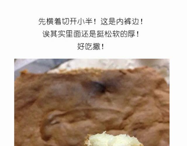 毁灭宇宙漫画,个性十足吊炸天的内裤蛋糕！2图