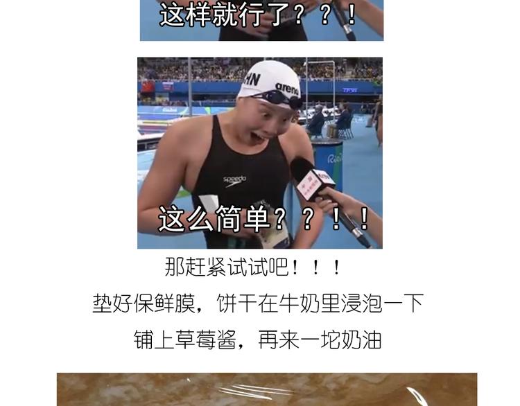 毁灭工具漫画,饼干蛋糕2图