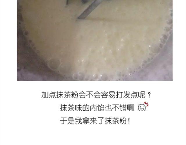 毁灭宇宙漫画,法式马卡龙1图