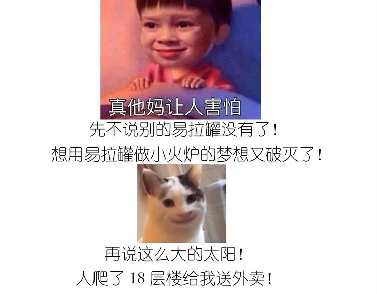 毁灭宇宙漫画,仙女减肥炒饭1图