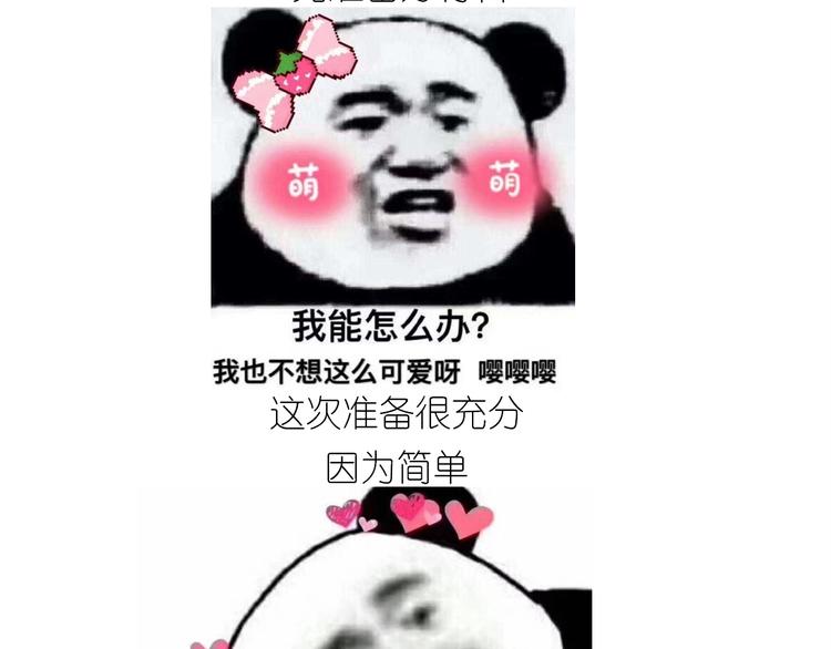 毁灭宇宙漫画,仙女的铜锣烧2图