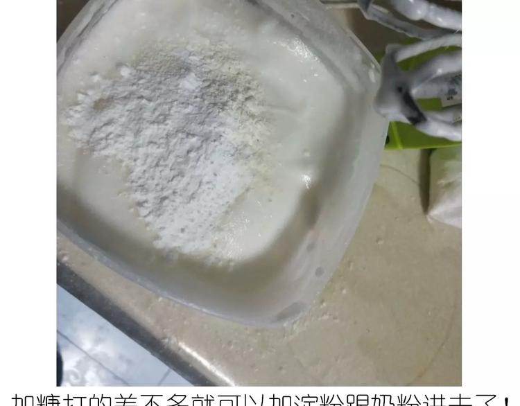 毁灭宇宙漫画,蛋白糖2图