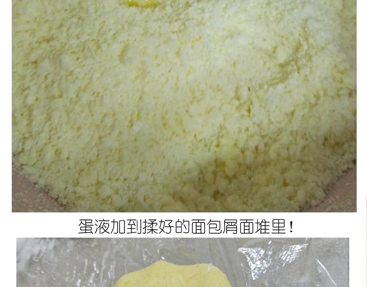 毁灭工具漫画,仙女的魔法饼干1图