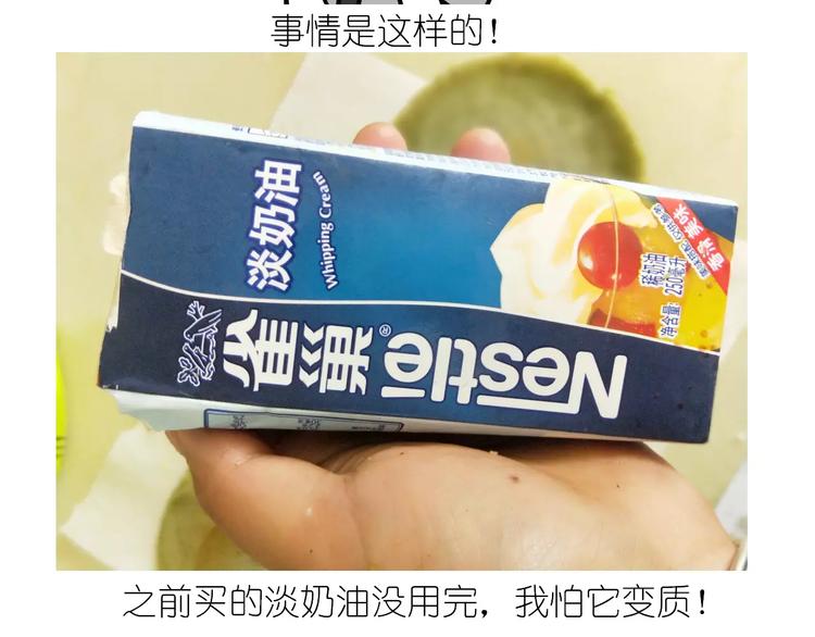 毁灭宇宙漫画,抹布蛋糕2图