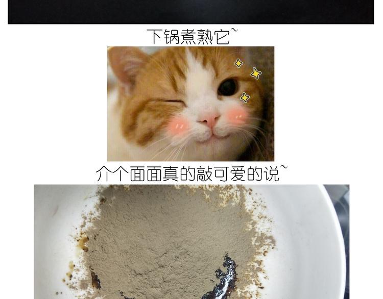 毁灭宇宙漫画,仙女生日月饼1图