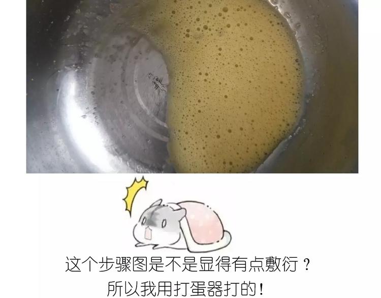 毁灭宇宙漫画,黄桃班戟2图