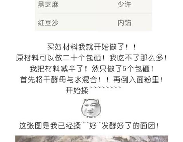 毁灭宇宙漫画,可爱的小猪豆沙包1图