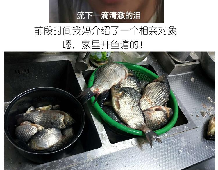 毁灭宇宙漫画,仙女火锅鱼1图