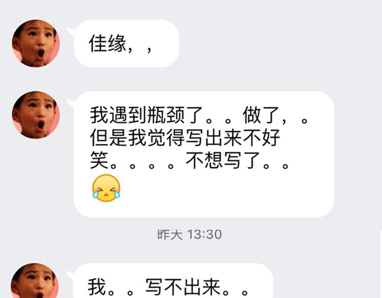 毁灭工具漫画,久等的爆料1图