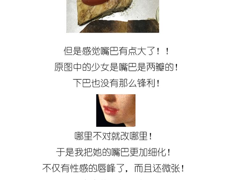 毁灭工具漫画,戴珍珠耳环的少女2图