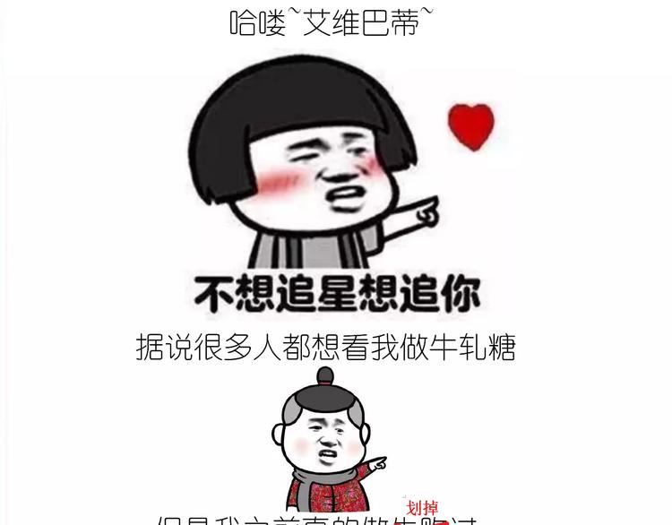 毁灭地球模拟器漫画,焦糖牛轧糖1图