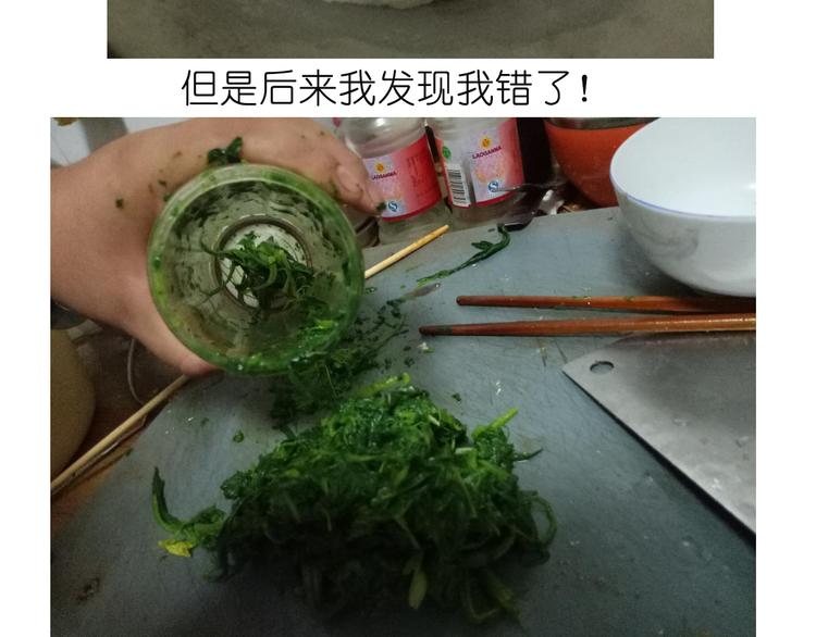 毁灭宇宙漫画,菠菜饼1图