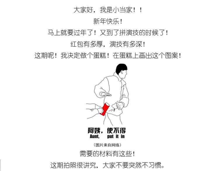 毁灭地球模拟器漫画,红包1图