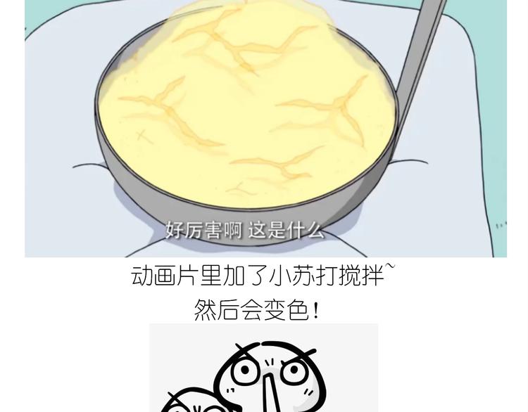 毁灭宇宙漫画,仙女的膨胀糖2图