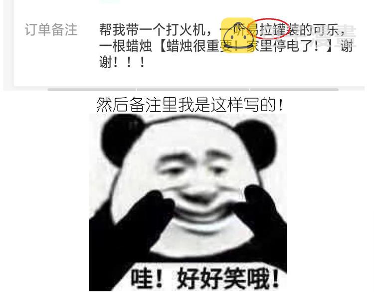 毁灭宇宙漫画,仙女减肥炒饭2图