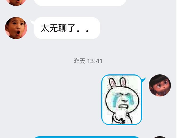 毁灭工具漫画,久等的爆料2图