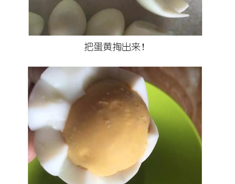 毁灭宇宙漫画,小鸡沙拉2图