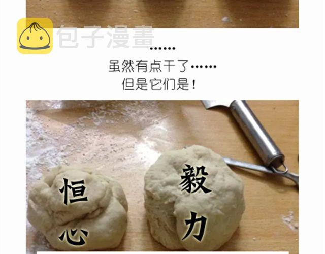 毁灭工具漫画,值得拥有56个赞的中国好面包！1图