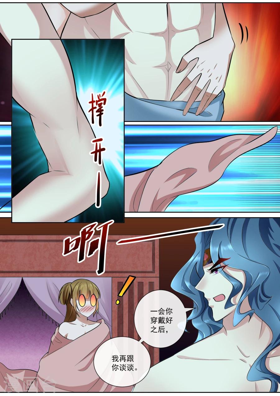 魔妃嫁到漫画,第159话 狼王王后2图