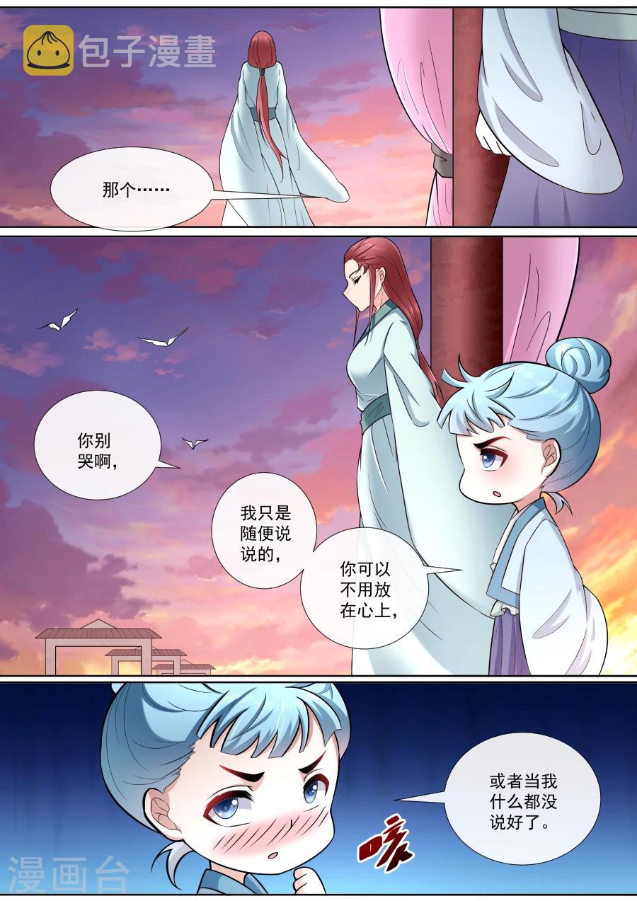 魔妃嫁到漫画,第174话 强人所难2图